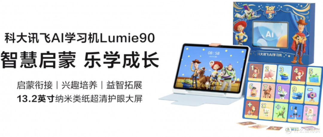 2026家长必看：小学成绩中等，选对学习机是提分关键